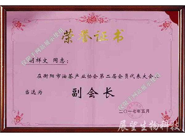 副會長單位