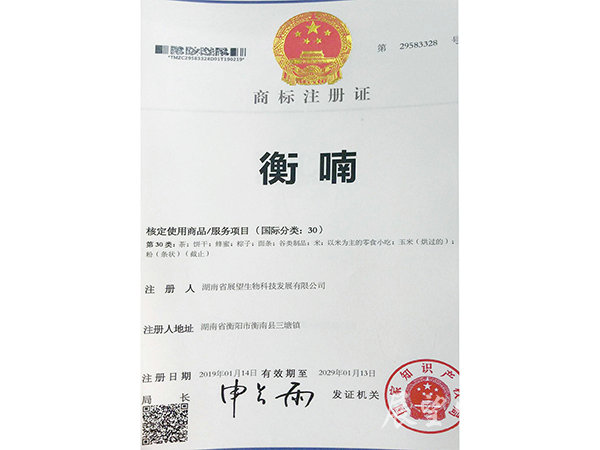 商標證書