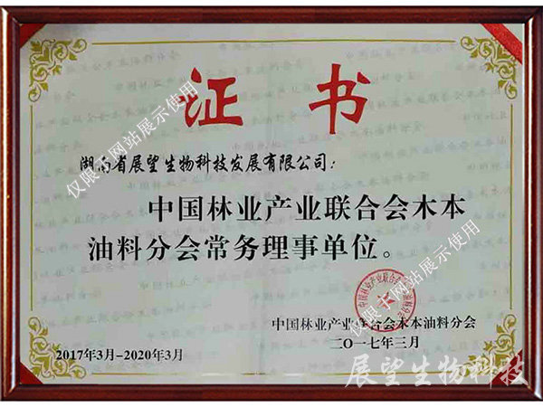 常務理事單位