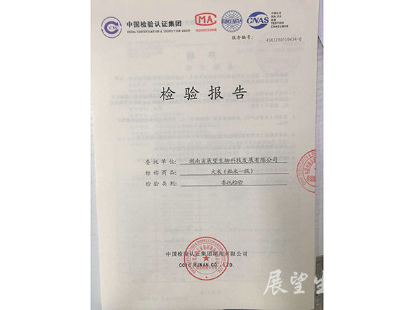 檢驗報告-(3)