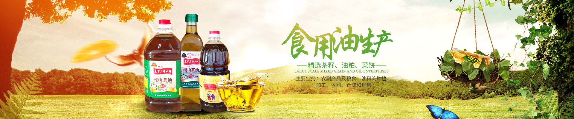 湖南省展望生物科技發(fā)展有限公司_農(nóng)副產(chǎn)品加工|糧食收購